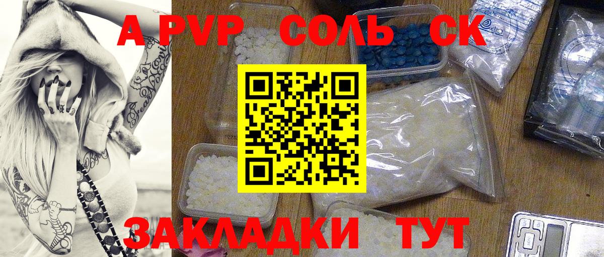 APVP  A PVP VHQ  Вход с VPN  Усть-Джегута 