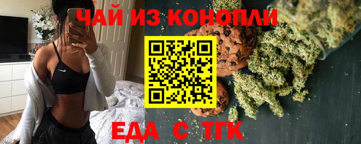 Canna-Cookies марихуана  Вход с VPN  Усть-Джегута 