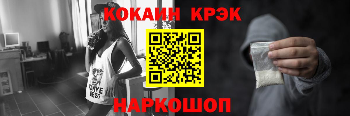 Cocaine 99%  Вход с VPN  Усть-Джегута  COCAIN  COCAIN Columbia 