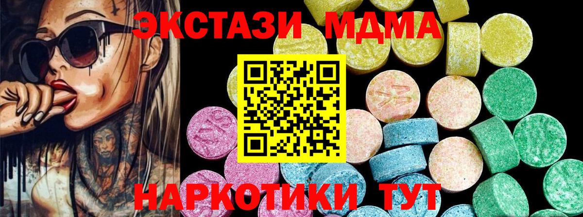 ЭКСТАЗИ VHQ Усть-Джегута