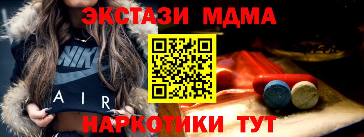 ЭКСТАЗИ 99%  Вход с VPN  ЭКСТАЗИ  где купить   ЭКСТАЗИ 280мг  Усть-Джегута 