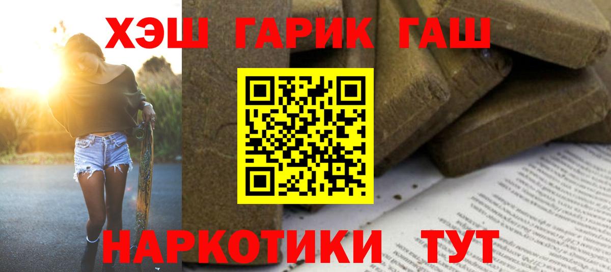 ГАШИШ Изолятор Усть-Джегута