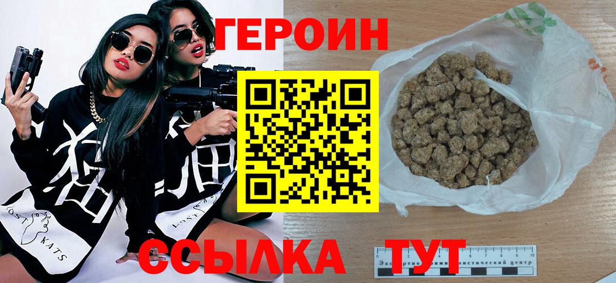 Героин афганец  ГЕРОИН  Усть-Джегута  Вход с VPN 