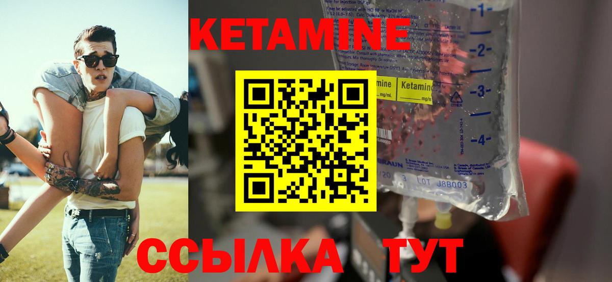 КЕТАМИН ketamine  Вход с VPN  Усть-Джегута  КЕТАМИН VHQ 