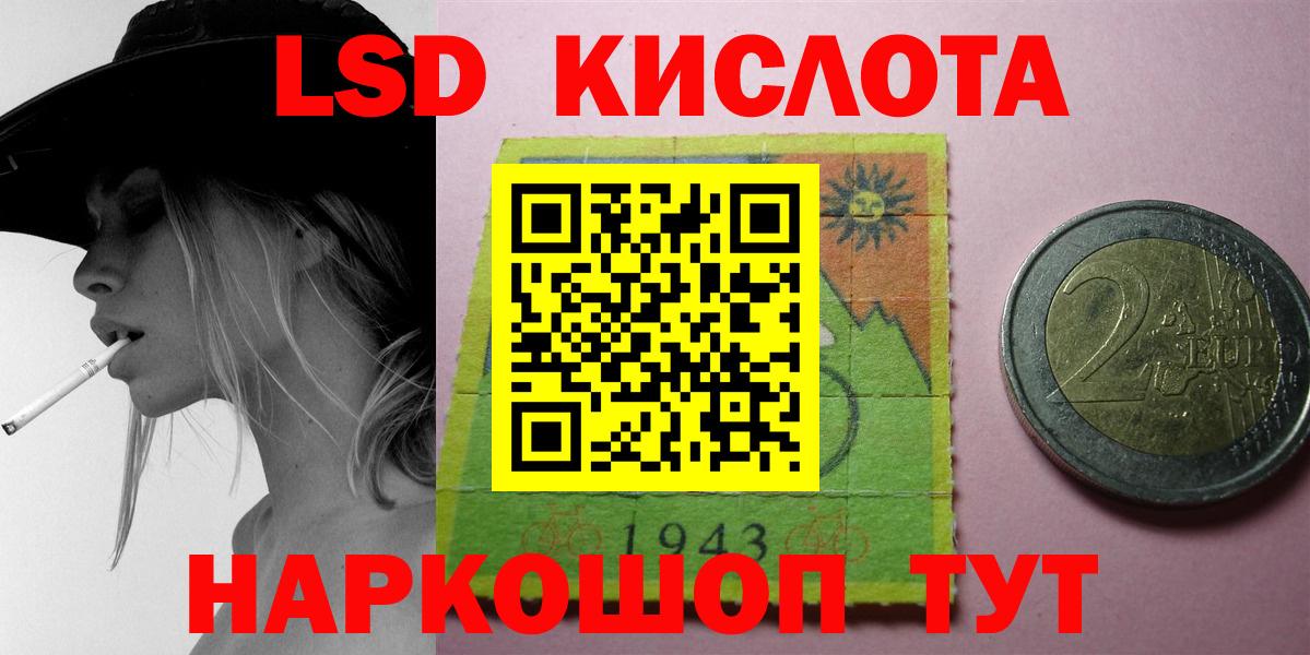 LSD-25 экстази кислота Усть-Джегута
