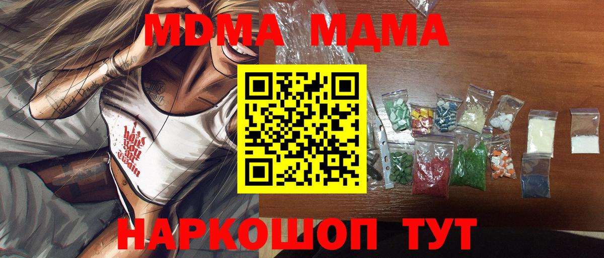 Усть-Джегута  МДМА crystal  Вход с VPN  MDMA crystal 