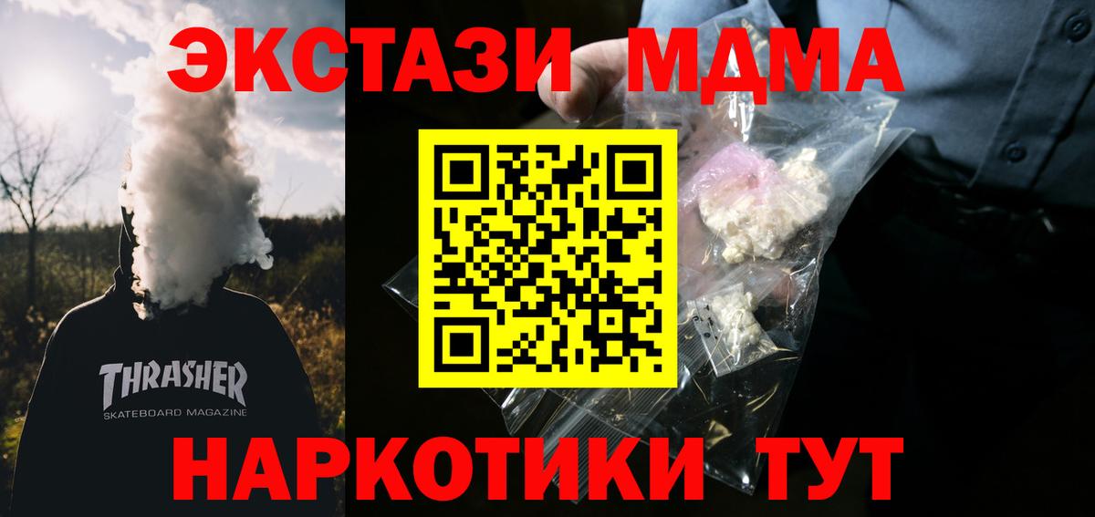 MDMA молли Усть-Джегута