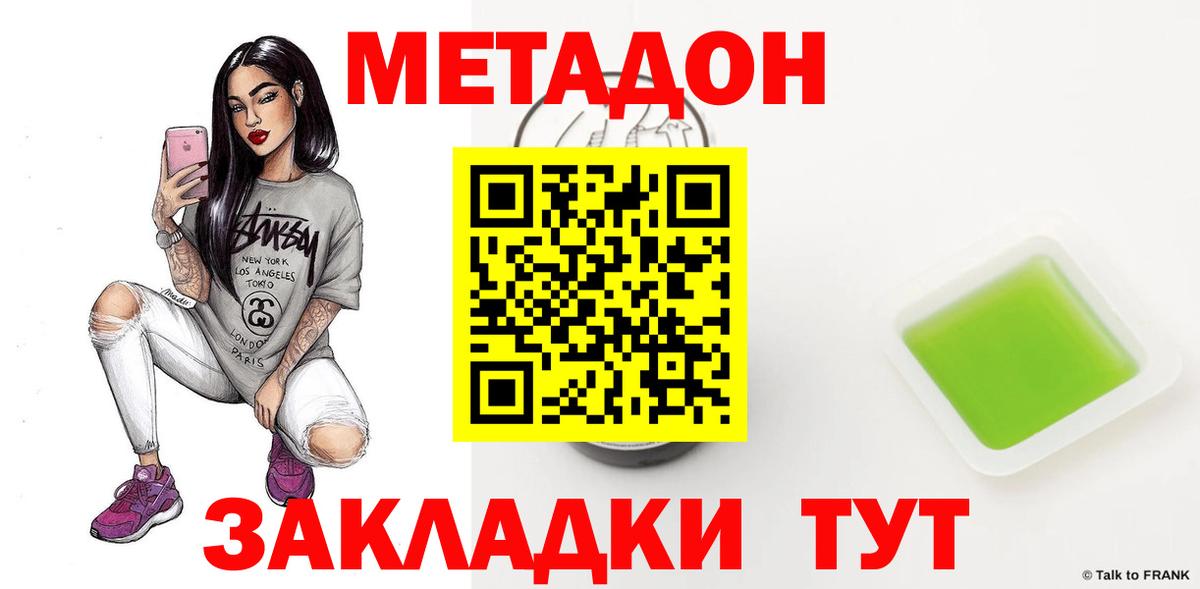 МЕТАДОН мёд  Метадон белоснежный  Усть-Джегута  Вход с VPN 