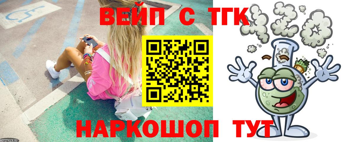 Дистиллят ТГК Wax  Вход с VPN  Дистиллят ТГК гашишное масло  Усть-Джегута 