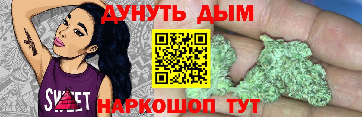 Шишки марихуана индика  Шишки марихуана SATIVA & INDICA  Вход с VPN  Бошки Шишки конопля  Усть-Джегута 